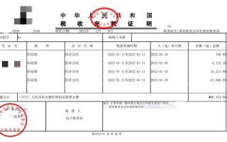 税务局抄报税是什么意思-税务抄报税证明模板