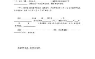 班级请示模板怎么写 班级请示模板