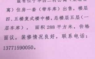 清水房屋出售广告模板_清水房房源详情介绍模板通用