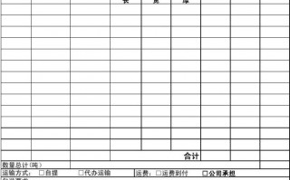 机加工工单模板_机加工的订单在哪里搞来的