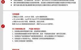  android开发者简历模板「android高级开发简历怎么写」