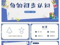 ppt数学模板免费下载 素材 ppt模板数学