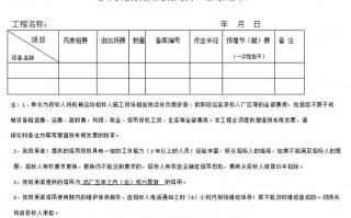 塔吊工程款如何结算-塔吊结算模板