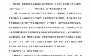 语文三维目标模板内容_语文三维目标包括哪三个方面