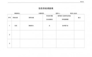 简单的调查表格