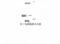 体系内审内容 公司体系内审报告模板