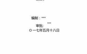 体系内审内容 公司体系内审报告模板