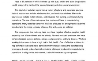 城市雾霾英语作文模板,雾霾英语作文 英语二 