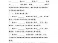 公司分红比例模板（公司分红怎么写）