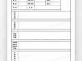 大学生找兼职个人简历模板,大学生找兼职个人简历模板范文 