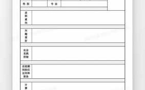 大学生找兼职个人简历模板,大学生找兼职个人简历模板范文 