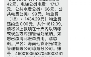 物业费收缴短信模板怎么写-物业费收缴短信模板