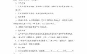 免责协议书有法律效果吗 免责协议模板6