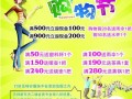 服装超市广告模板_服装超市活动广告十大全