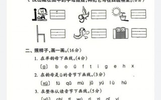 小学拼音测试模拟试卷