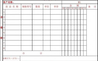 数量金额式收货单模板（数量金额收据怎么写 样本）