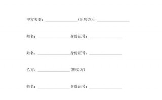 房屋买卖合同解约模板_房屋买卖解约协议书范本