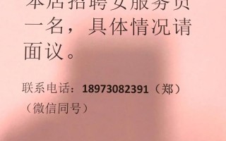 招聘服务员标题怎么写更吸引人