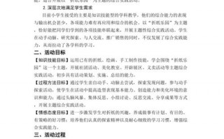 大学折纸活动策划书模板