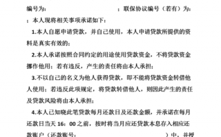 货到付款承若书模板,货到付款在法律中的具体约定 