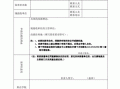 档案改派麻烦吗-档案改派申请模板