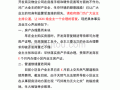 业主维权信房开商模板的简单介绍