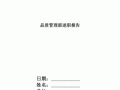  质量部述职模板「质量部长述职报告」