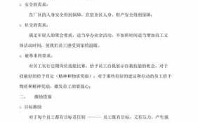  激励员工成单的模板「激励员工出单的方案」