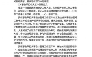 单位总结文件模板下载电子版 单位总结文件模板下载