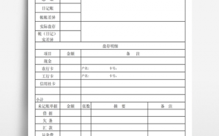 出纳进账单打印模板,出纳进账单打印模板图片 