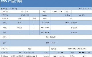 大宗订单是什么意思 大宗购物单模板