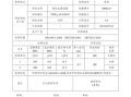 力学性能测试报告 力学测试报告模板