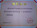 高中优秀学生证书模板图片-高中优秀学生证书模板