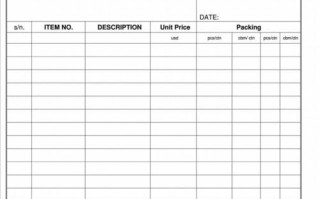 外贸运输报价单模板下载 外贸运输报价单模板