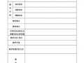  教案格式模板范文「教案格式有哪几种」