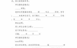  接收物品函模板「接收物品函模板范文」