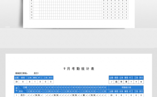 表格月份格式 表格模板带全月份的