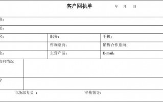 客户回单是怎么打出来的-客户回料清单模板