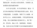 公司周年庆典发言稿范文docx