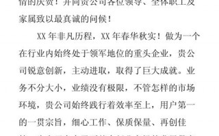 公司周年庆典发言稿范文docx