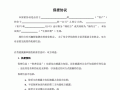  政府采购保密协议模板「政府采购保密协议模板下载」