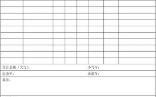 成品家具销售单