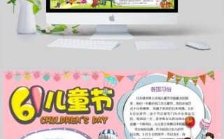 儿童节手抄报模板 获奖作品-儿童节手网站模板