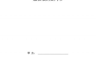  公司接收股权模板「公司股权收购协议范本」