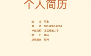 幼儿园老师简历模板填写-幼儿园老师的简历模板