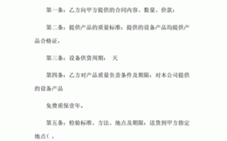 买断式购入新款式怎么做分录 买断式采购合同模板