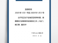 课外班放假通知模板,课外班五一放假通知 