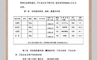  农资订货合同模板「农资购货合同」