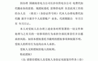 第三方代扣协议是干嘛的 第三方委托代扣模板