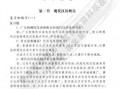  大学现代汉语教案模板「大学现代汉语教材答案」